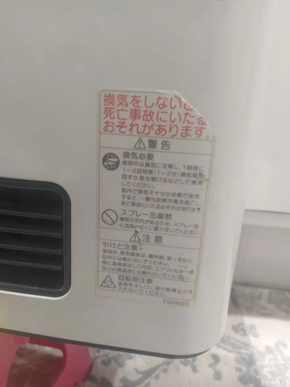 فروش بخاری ژاپنی 4000|بخاری، هیتر، شومینه|بانه, |دیوار