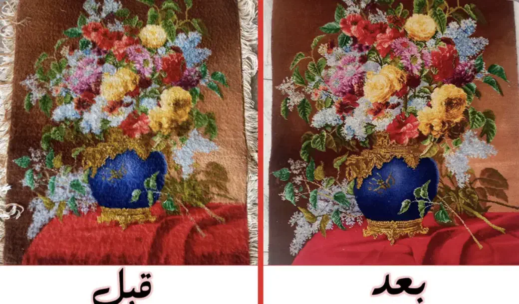 رفوگری و رنگبرداری تخصصی انواع فرش با مجوز اتحادیه|خدمات پیشه و مهارت|تهران, سهروردی|دیوار