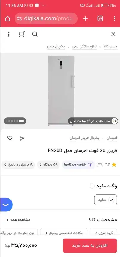 فریزر مدل FN20D|یخچال و فریزر|شیراز, شهرک پرواز|دیوار