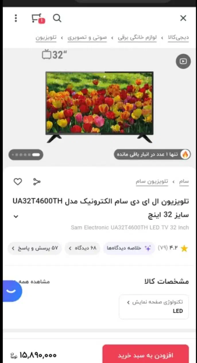 تلویزیون آکبند داخل کارتن|تلویزیون و پروژکتور|اسلام‌‌آباد غرب, |دیوار
