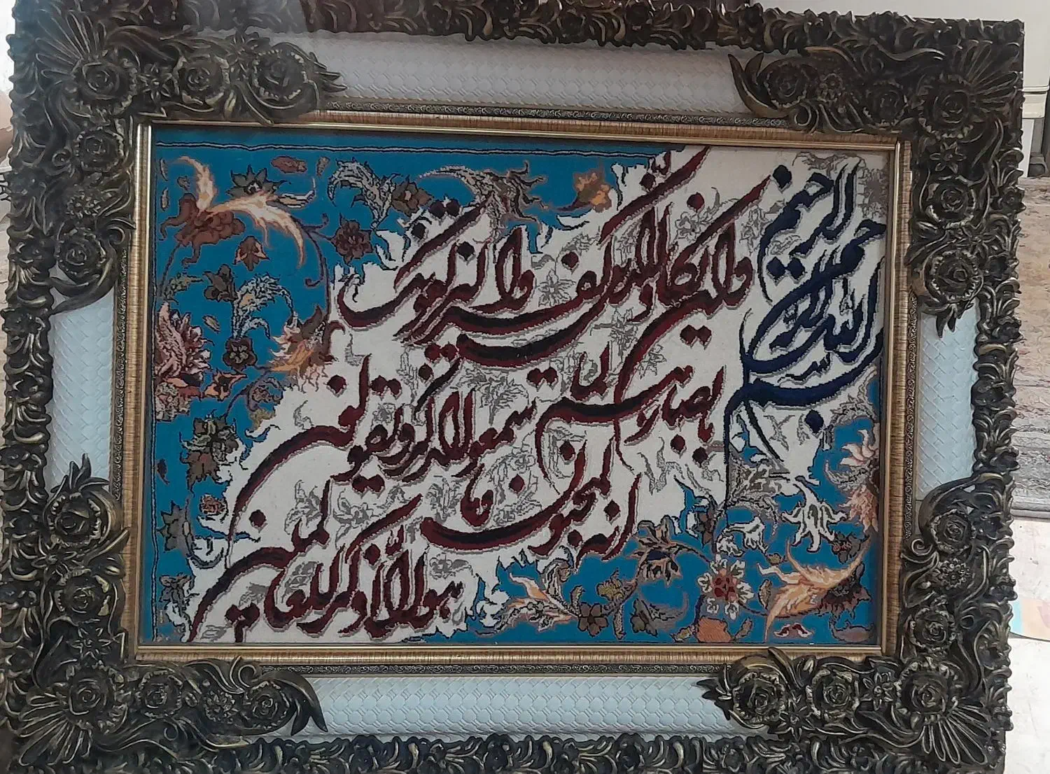 تابلو فرش وان یکاد نونو|تابلو فرش|قرچک, مهدیه|دیوار