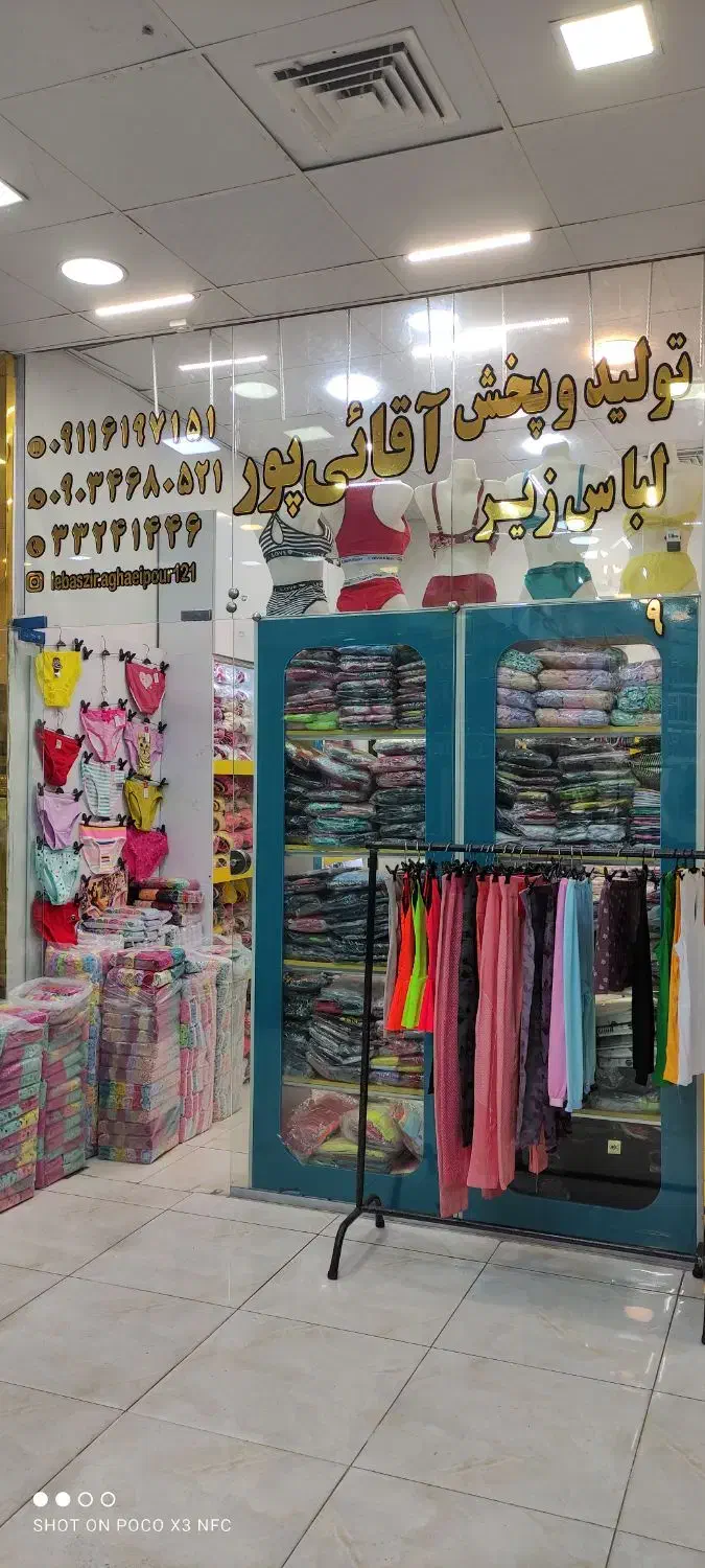 لباس زیر ارزان|لباس|رشت, بازار|دیوار