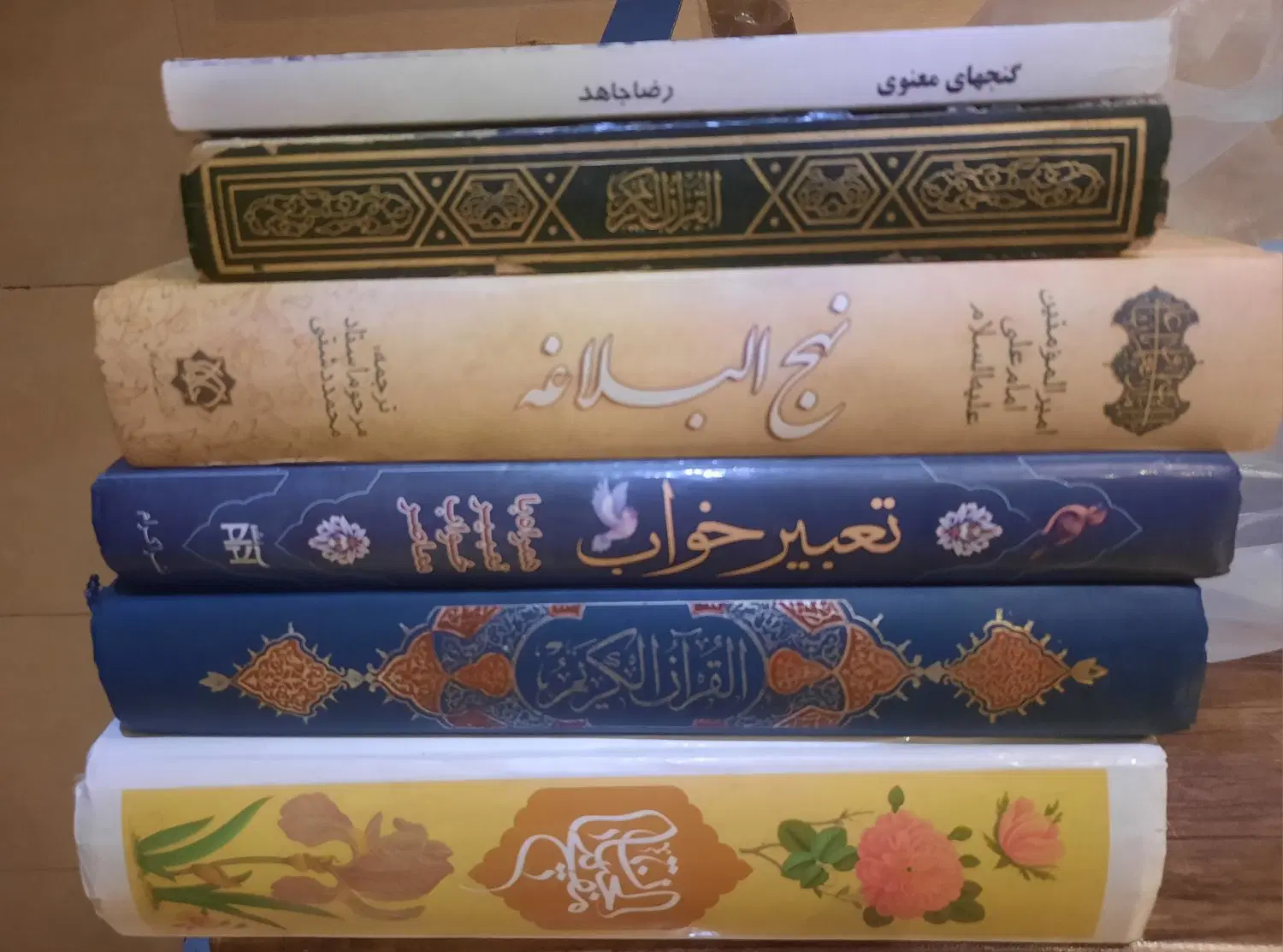 کتاب قرآن ومذهبی|کتاب و مجله مذهبی|تهران, تهرانسر غربی|دیوار
