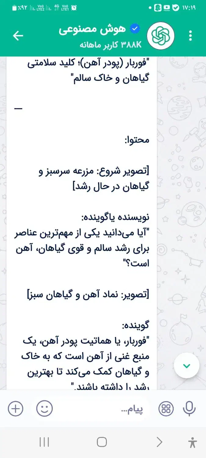 کودمرغوب کننده خاک،فوربار هماتیت|گل و گیاه طبیعی|مسجد سلیمان, |دیوار