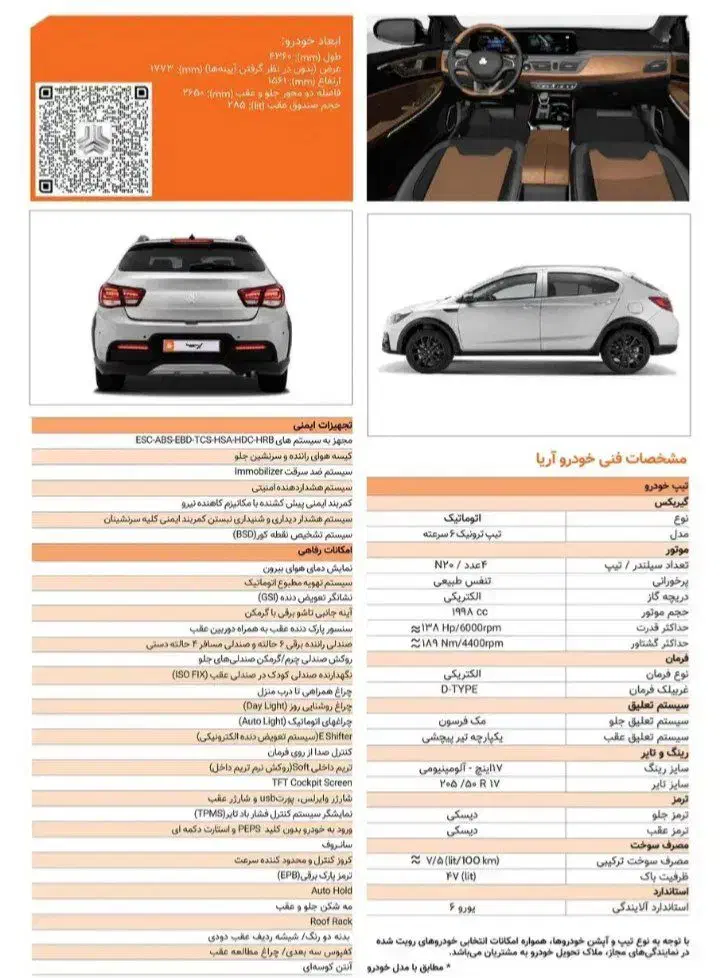 حواله آریا|خودرو سواری و وانت|بیرجند, |دیوار