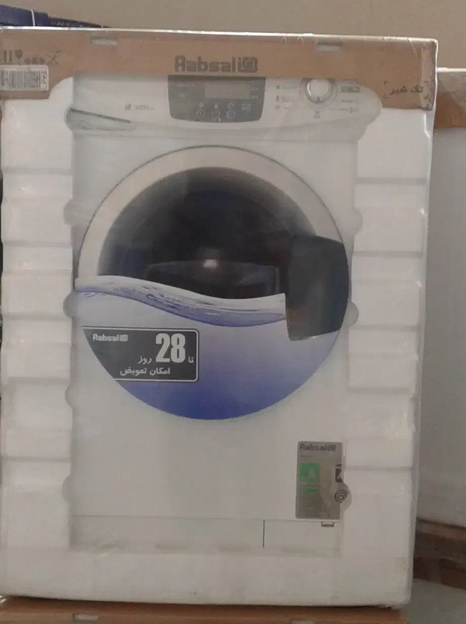 لباسشویی آبسال هفت کیلویی|ماشین لباسشویی و خشککن لباس|داران, |دیوار