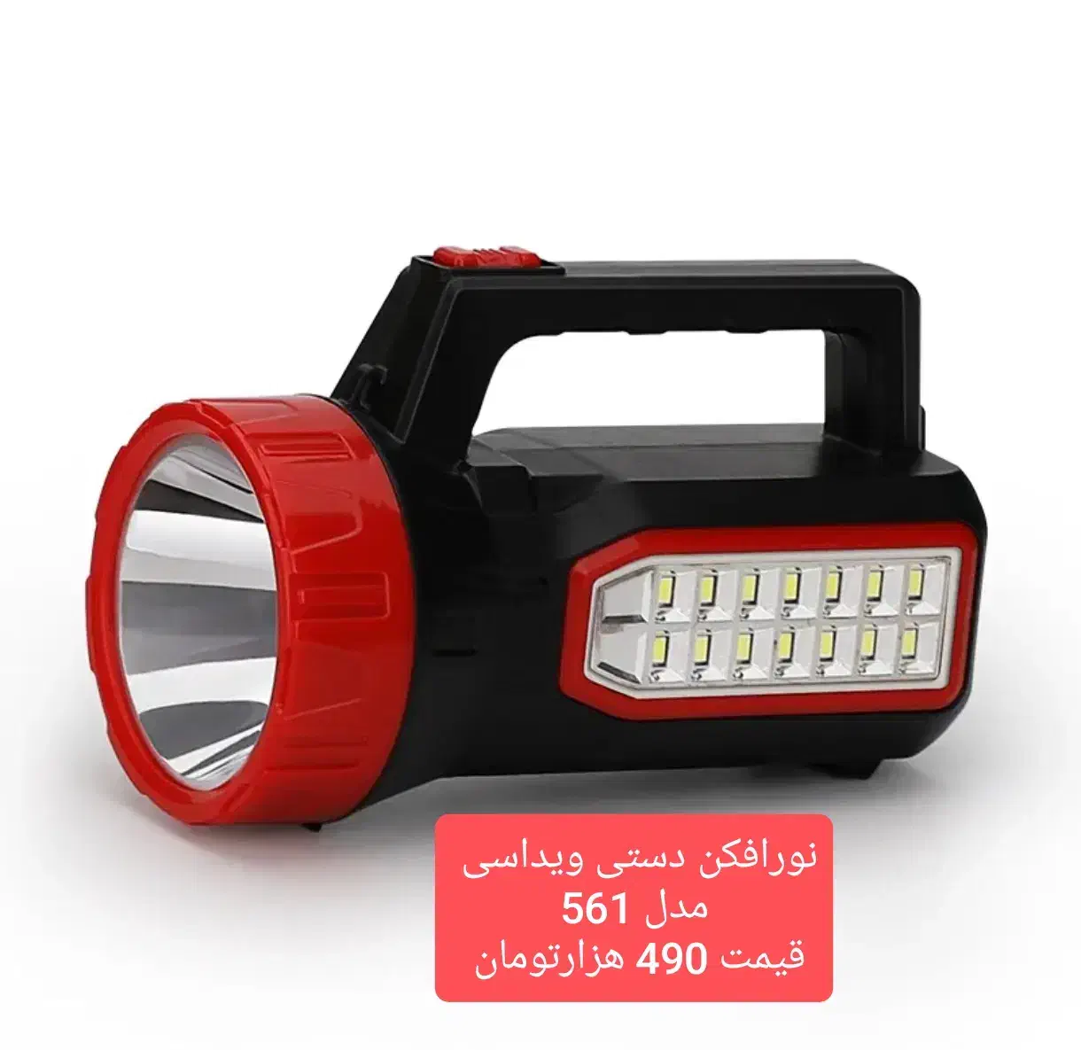 فروش عمده انواع چراغ مطالعه، دستی و اضطراری ویداسی|لامپ و چراغ|تبریز, |دیوار