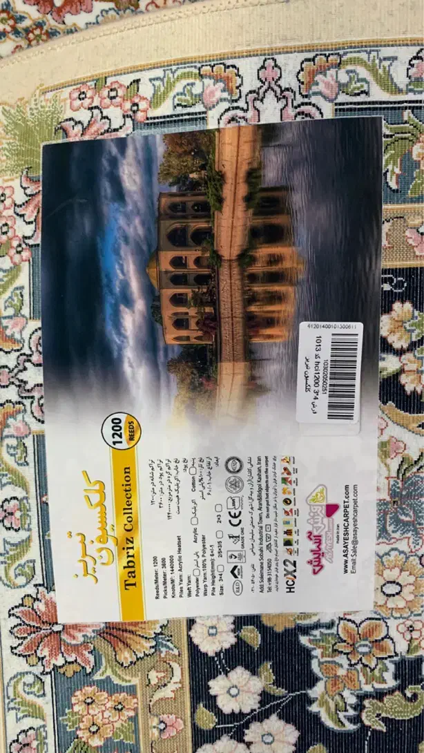 فرش نو|فرش|دهگلان, |دیوار