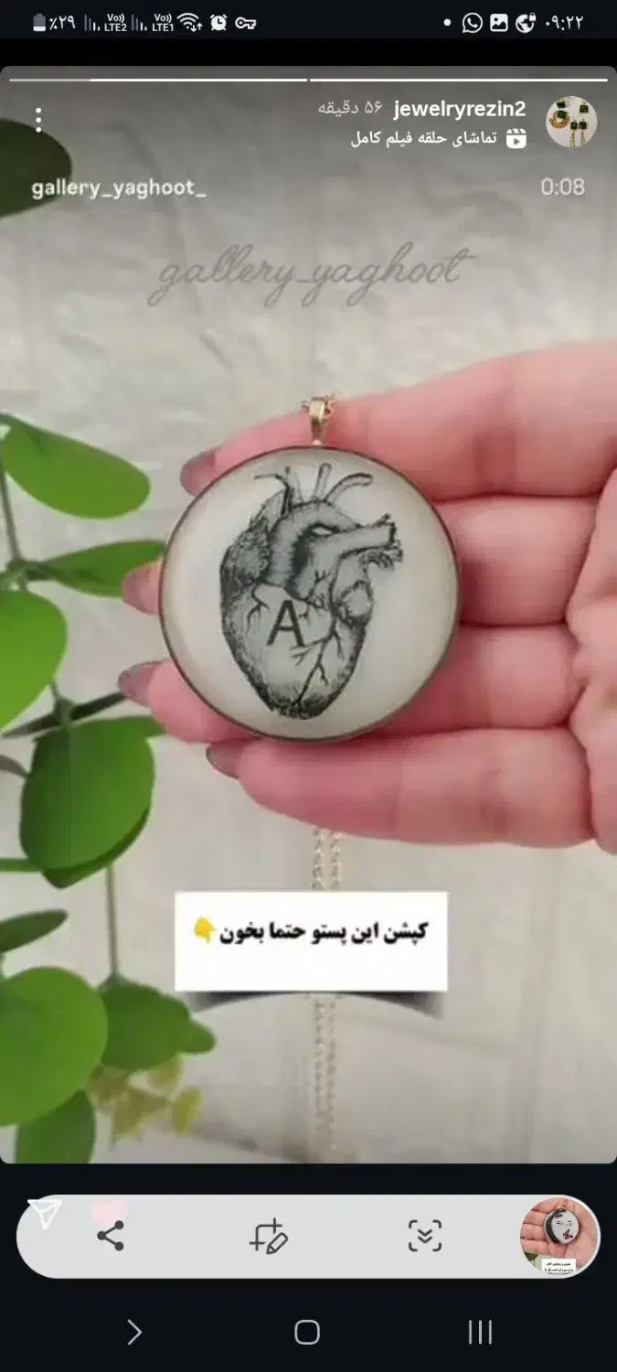 گردنبند رزینی|بدلیجات|شوش, |دیوار