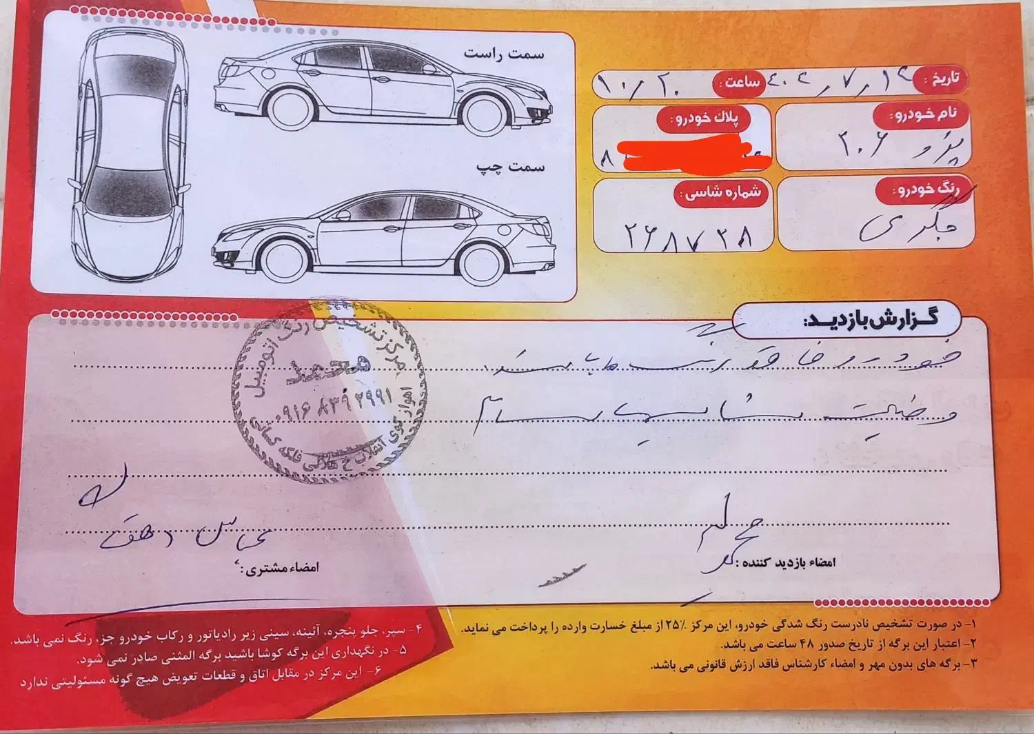 206اس دی مدل88بدون رنگ|خودرو سواری و وانت|اهواز, کمپلو شمالی|دیوار