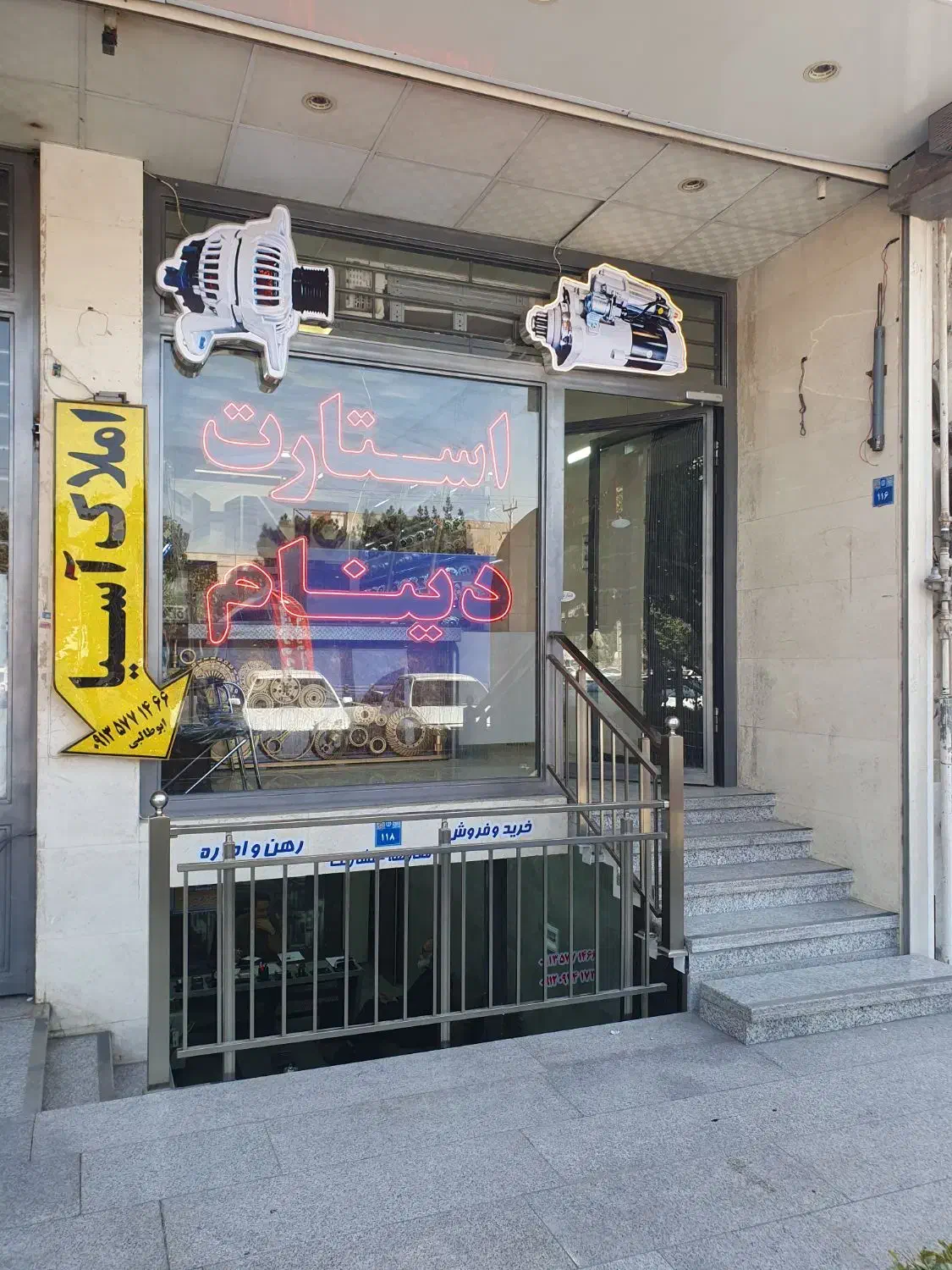 استارت و دینام سواری و سنگین|قطعات یدکی و لوازم جانبی|اصفهان, شهرک صنعتی امیرکبیر (شاپور جدید)|دیوار