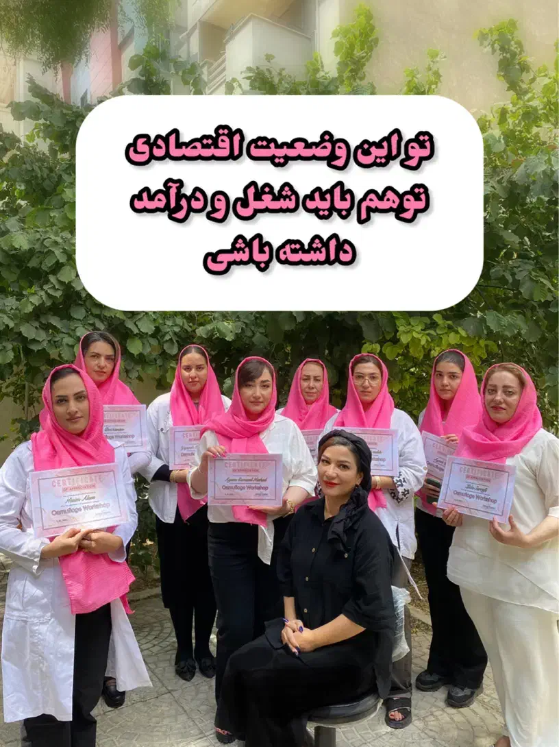 استخدام هنرجوی فیبروز آموزش فیبروز و آرایش دائم|استخدام درمانی، زیبایی، بهداشتی|تبریز, |دیوار