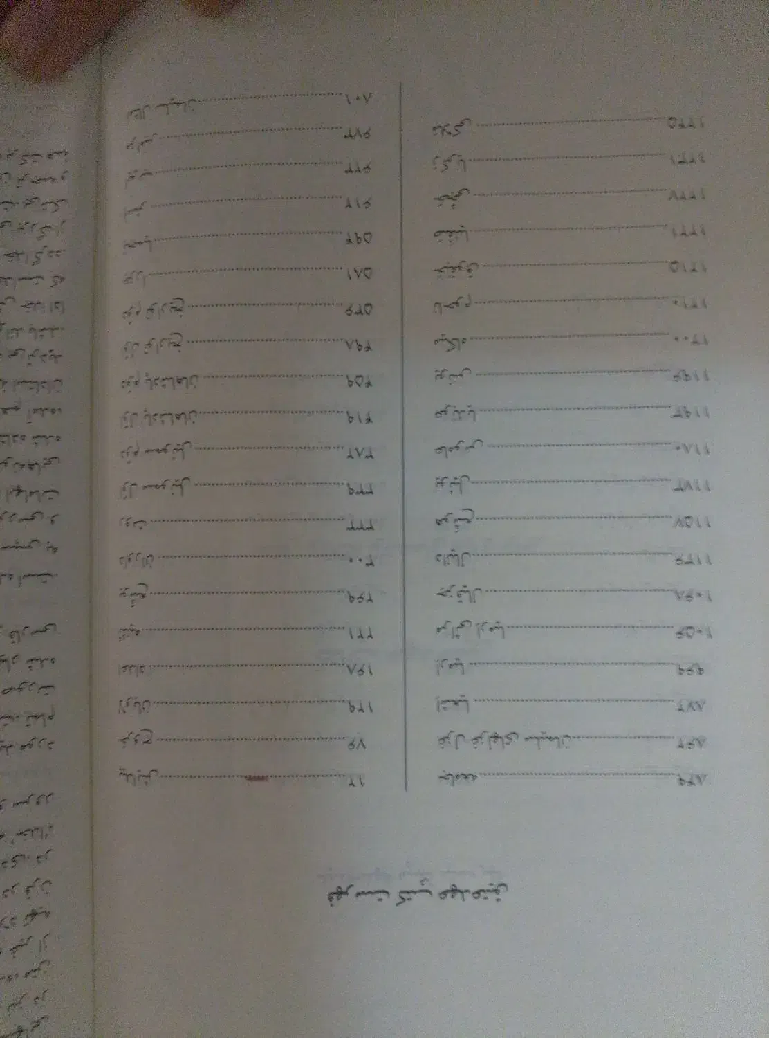 کتاب مقدس بزرگ کوچیک|کتاب و مجله تاریخی|اصفهان, جلفا|دیوار