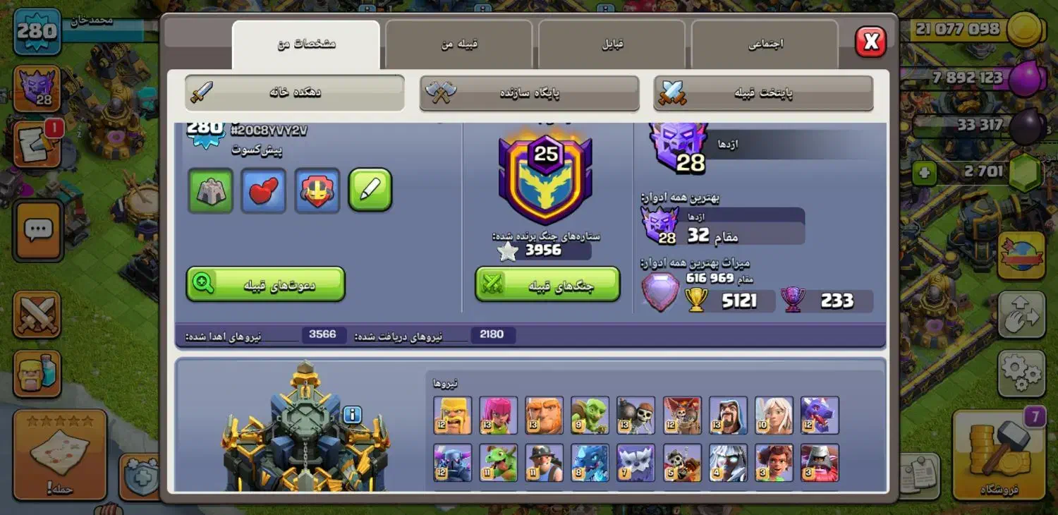 اکانت کلش تان۱۷مکث|کنسول، بازی ویدئویی و آنلاین|بوکان, |دیوار