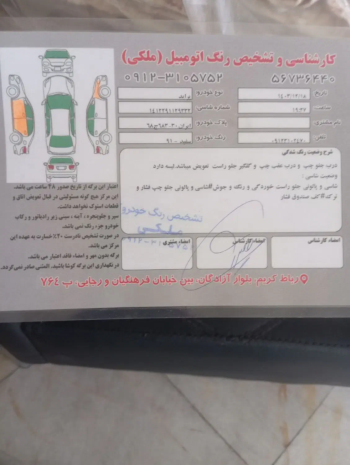 پراید مدل‌ 91دوگانه‌ شرکتی مدل‌ ۹۱ هست|خودرو سواری و وانت|رباط‌کریم, رباط‌کریم|دیوار