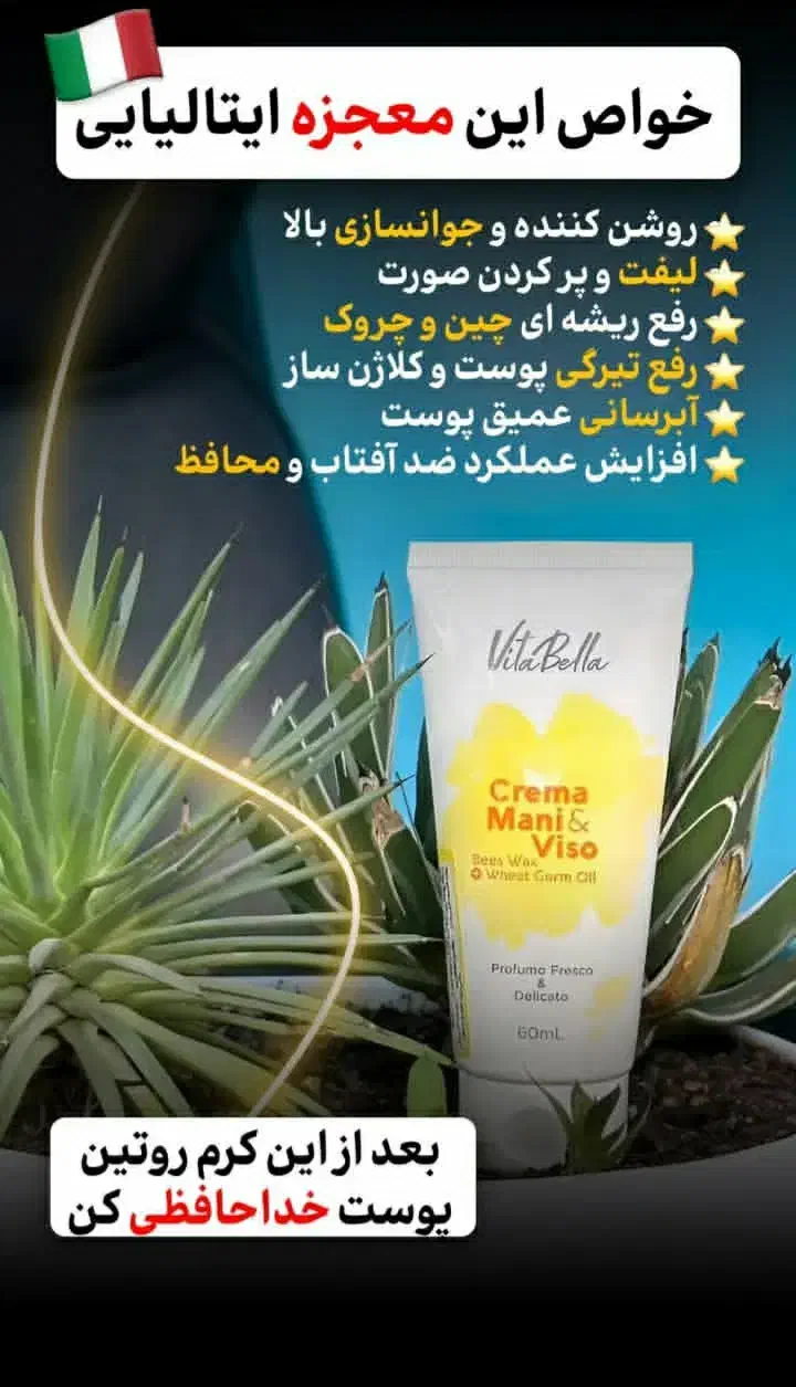 کرم جوانه گندم ویتابلا|آرایشی، بهداشتی، درمانی|تهران, باشگاه نفت|دیوار