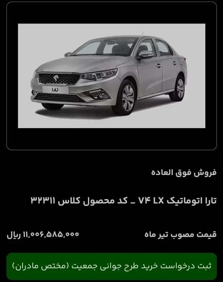 فروش خودرو|خودرو سواری و وانت|سیب و سوران, |دیوار