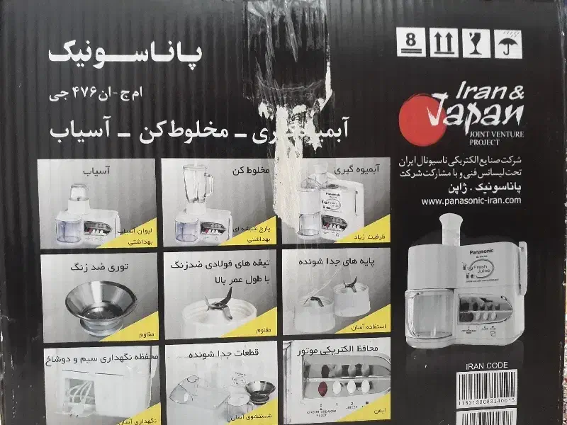 آبمیوه گیر ۳ کاره پاناسونیک ژاپن|آبمیوهگیر و آبمرکباتگیر|مبارکه, |دیوار