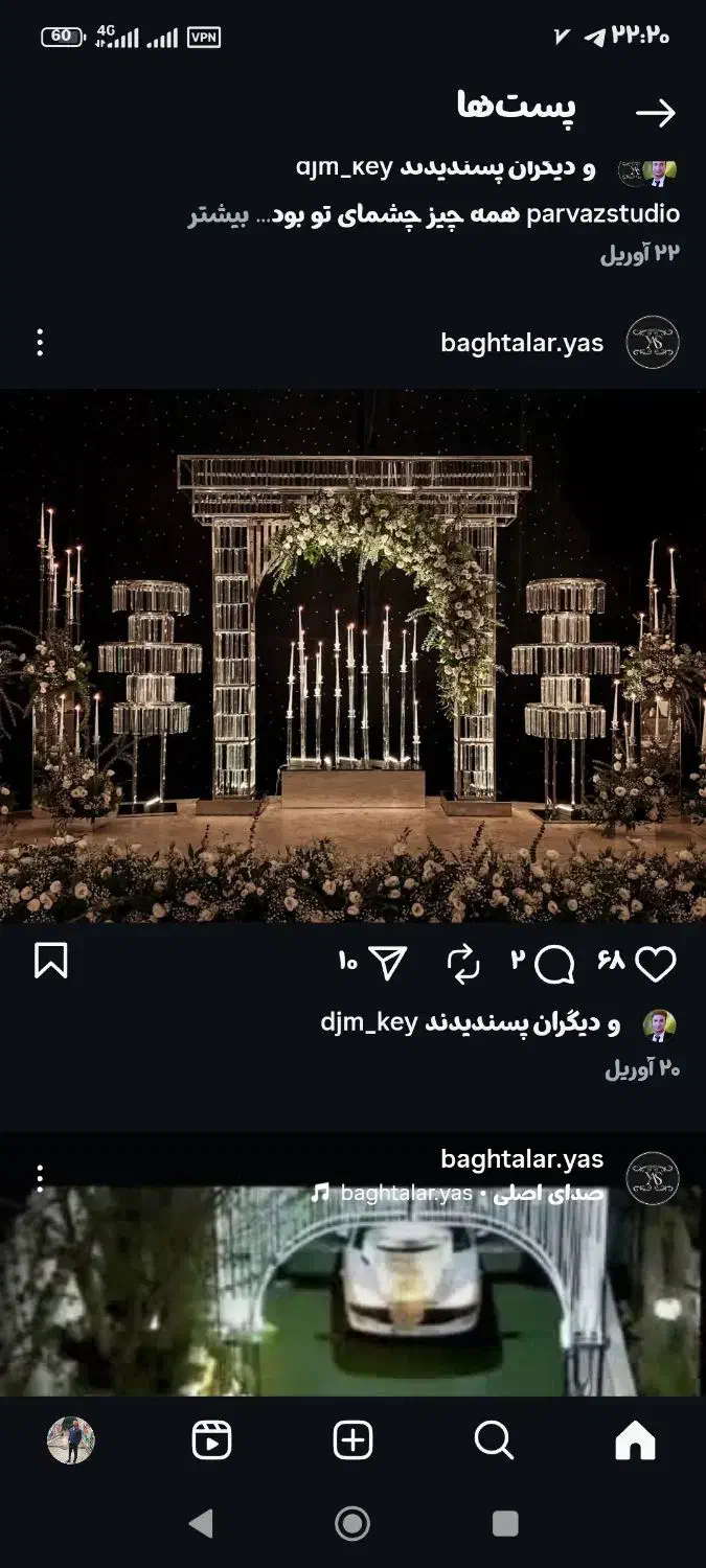 باغ تالار یاس|خدمات پذیرایی، مراسم|اراک, |دیوار