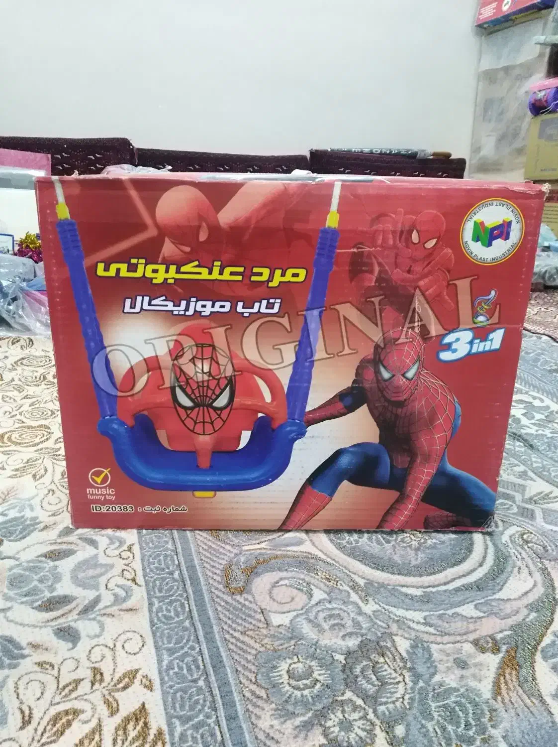 اسباب بازی|اسباب‌بازی بچه|شیراز, شهرک والفجر|دیوار