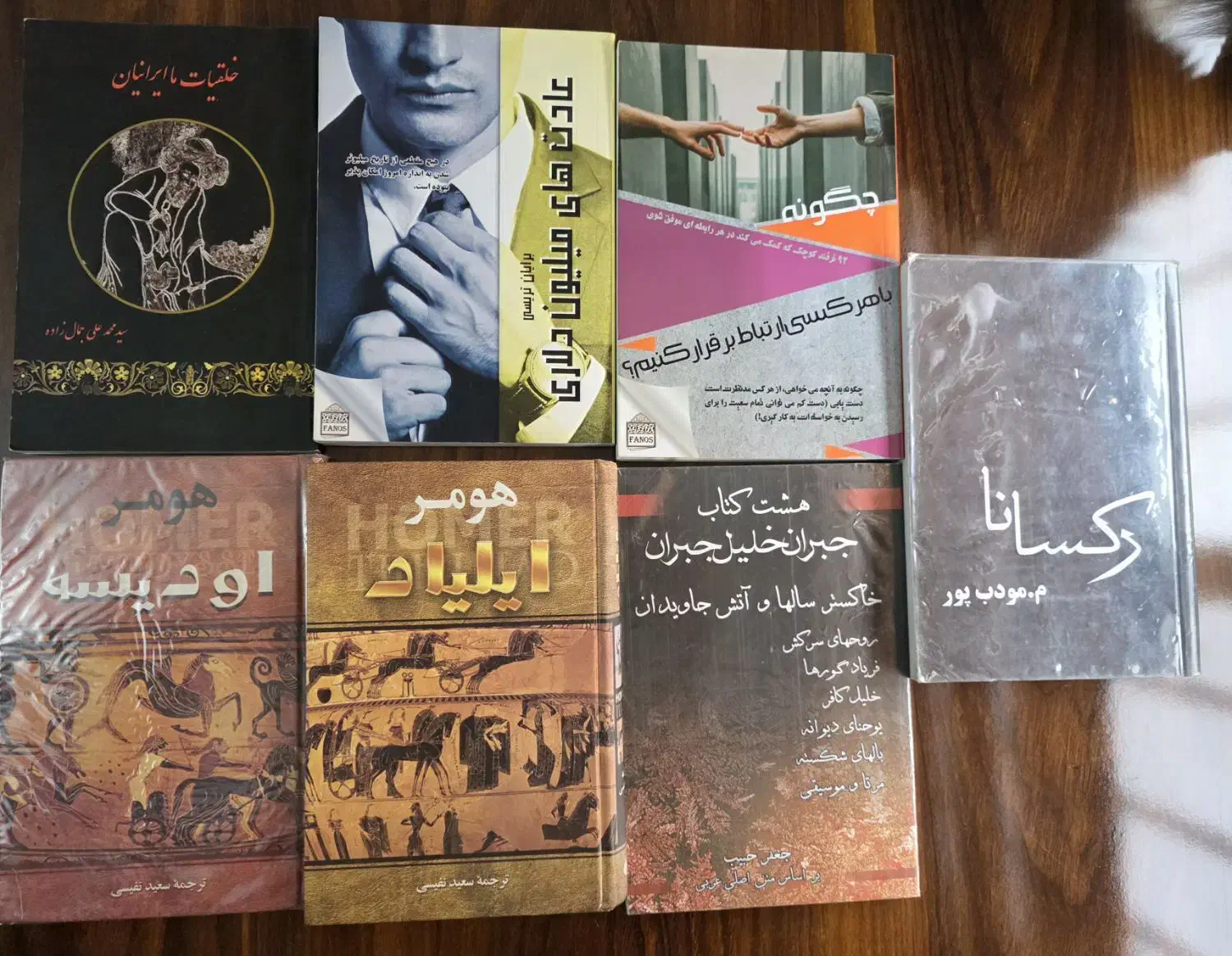 کتاب|کتاب و مجله ادبی|رشت, فرزانه|دیوار