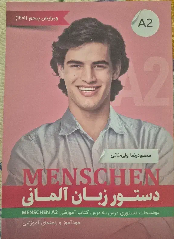 کتاب های کمک درسی منشن|کتاب و مجله آموزشی|تهران, شهرک آزمایش|دیوار