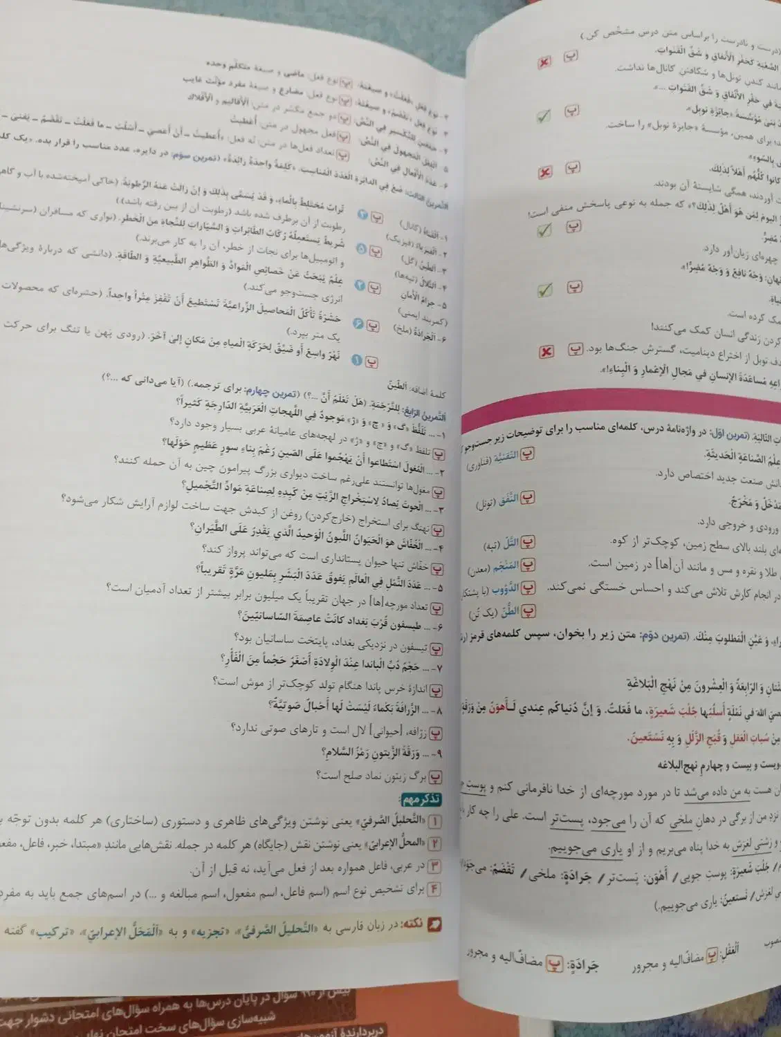 کتاب ماجرای ۲۰ دوازدهم انسانی|کتاب و مجله آموزشی|بم, |دیوار