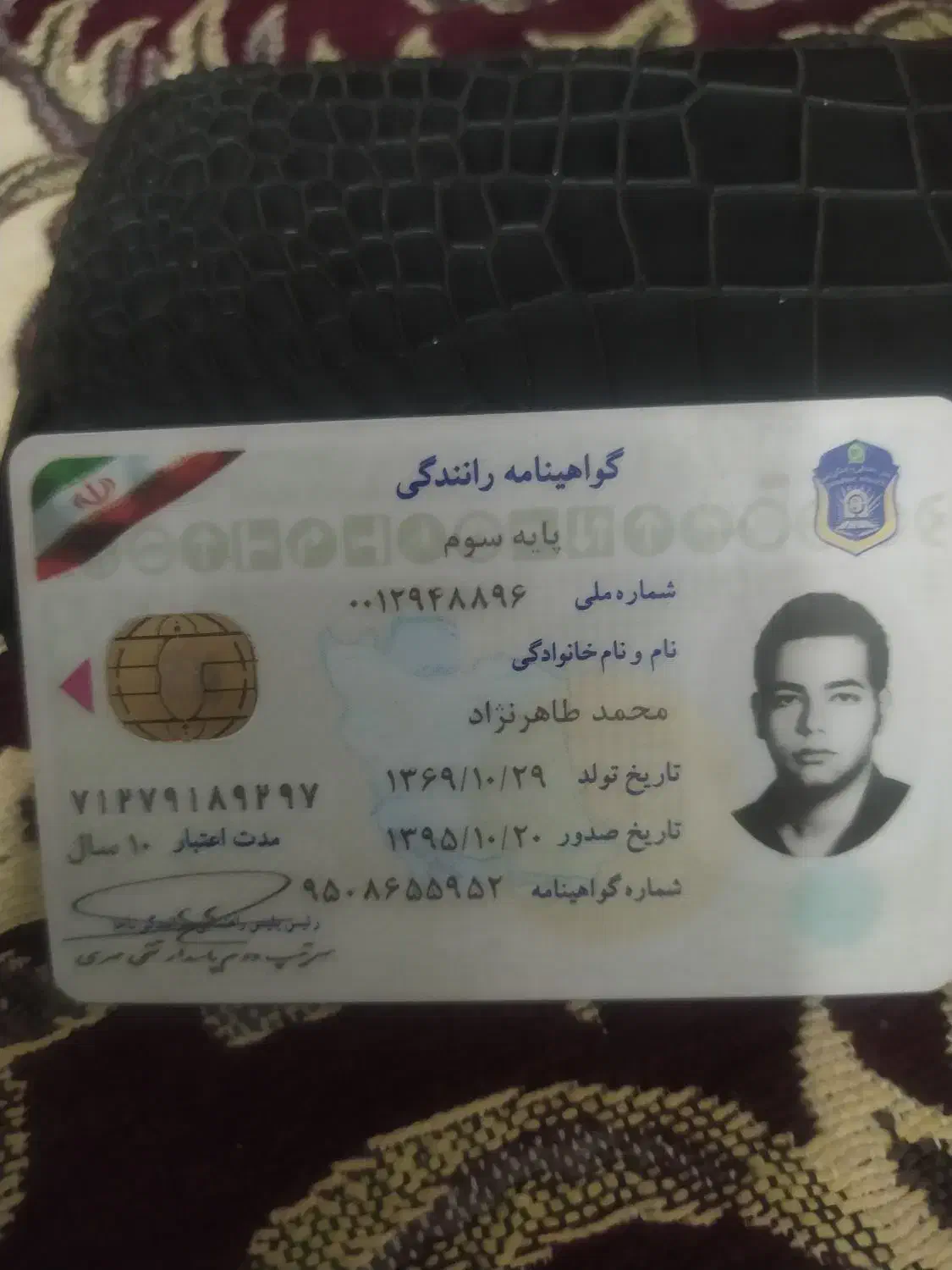 مدارک پیدا شده|اشیا|تهران, خاک سفید|دیوار