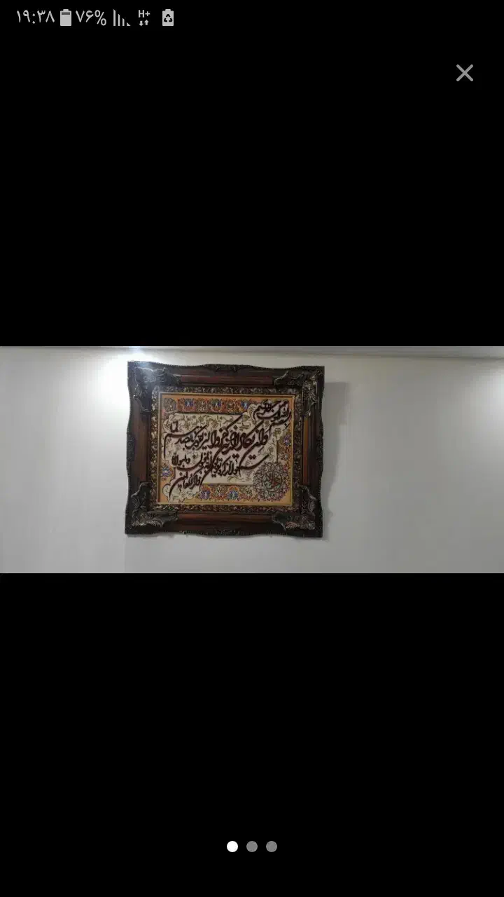 تابلو شاید10عددباشه|تابلو فرش|سنندج, |دیوار