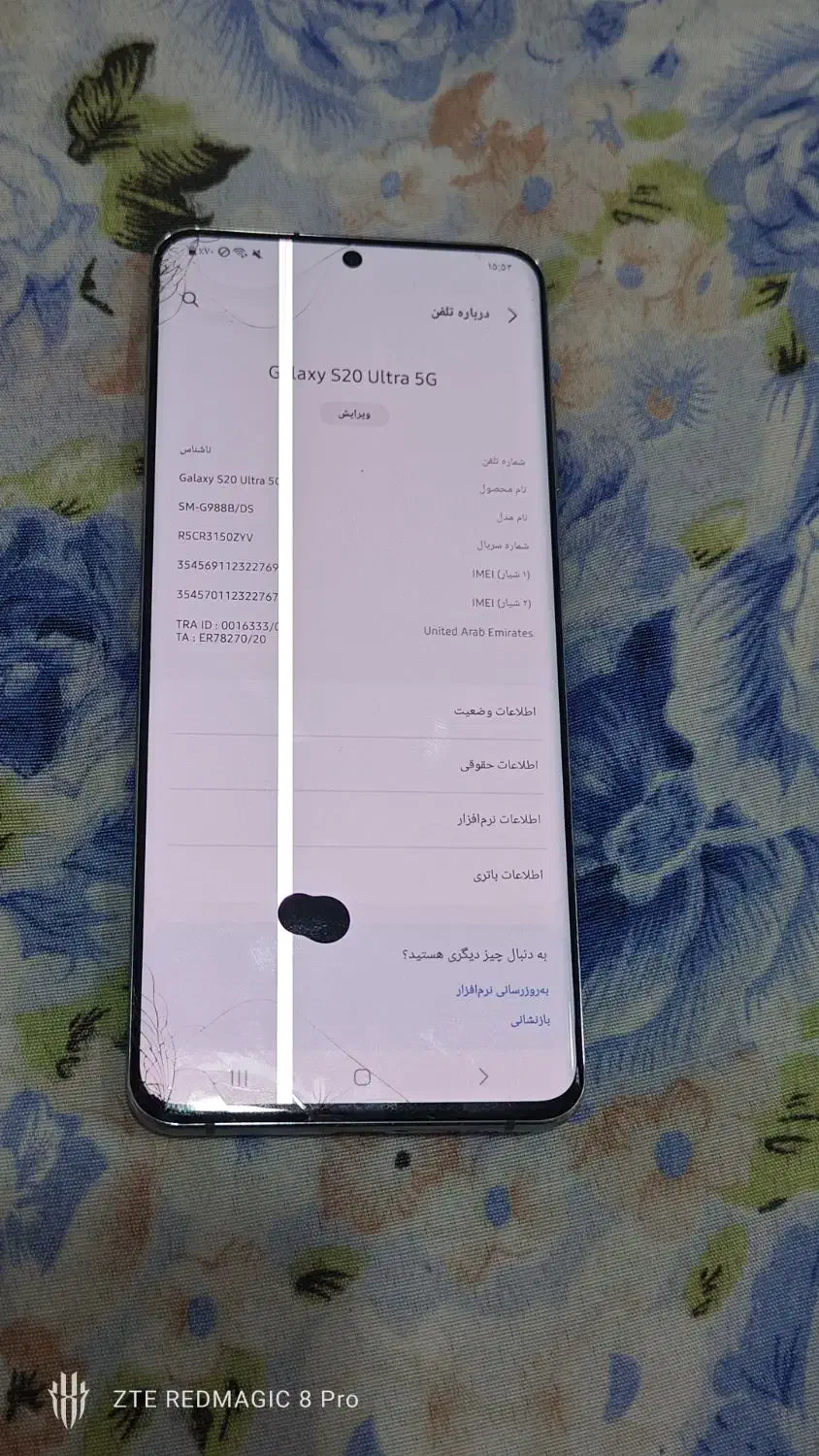 S20 ultra 5G|موبایل|ایذه, |دیوار