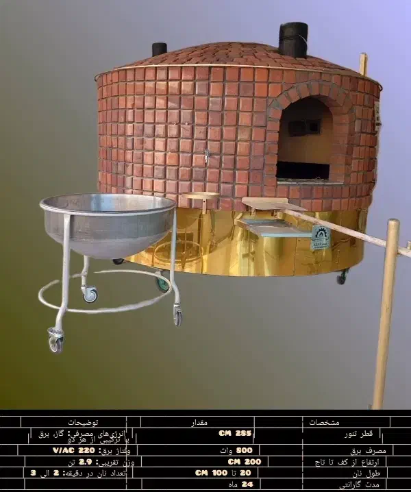 تنورسنگک،رستورانی،تافتون بربریی،نانوایی وخانگی|کافی‌شاپ و رستوران|اصفهان, باغ فردوس|دیوار