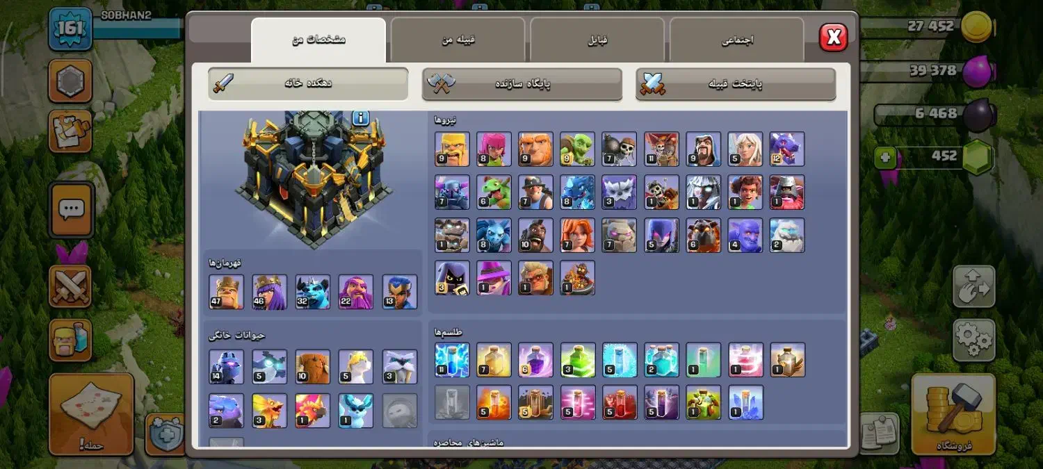 کلش آف کلنز|کنسول، بازی ویدئویی و آنلاین|پاکدشت, پاکدشت (مامازند)|دیوار