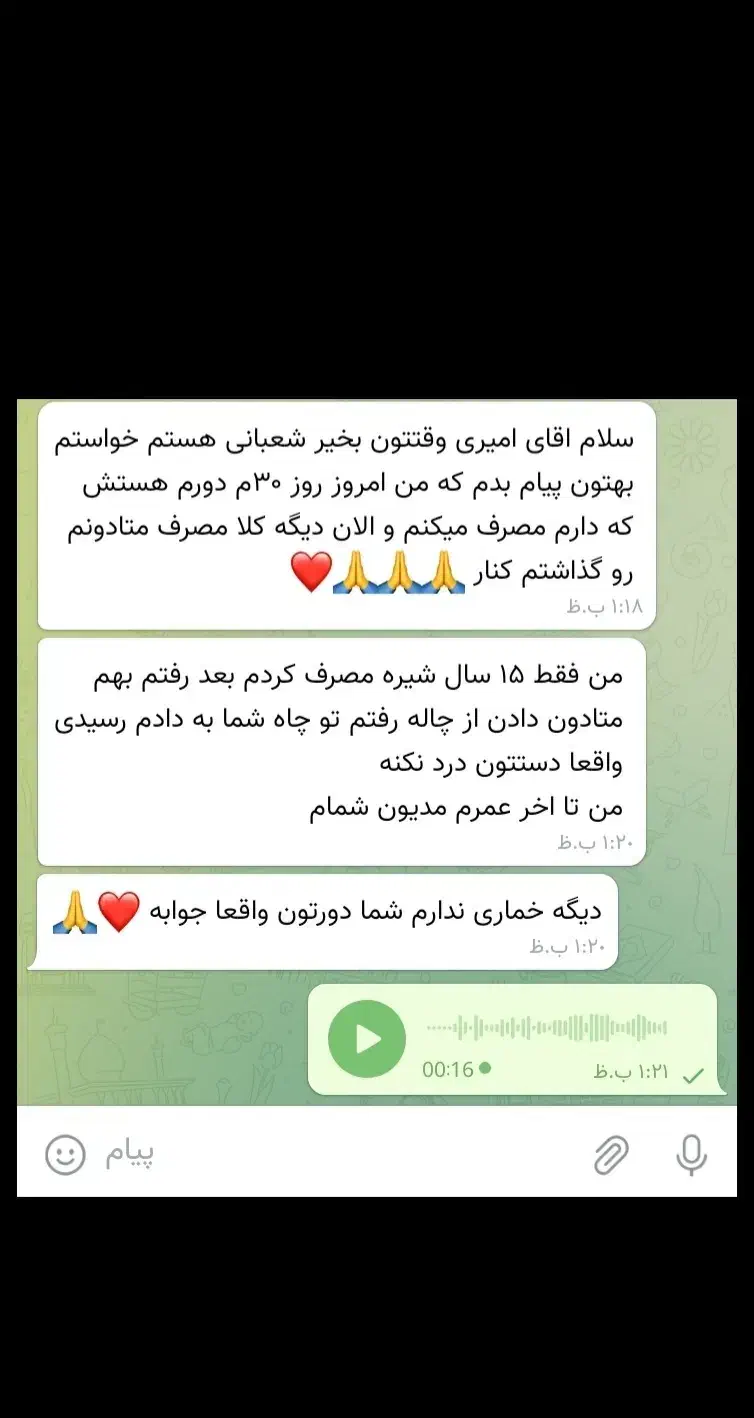 ترک اعتیاد «بدون بستری»|خدمات آرایشگری و زیبایی|داراب, |دیوار