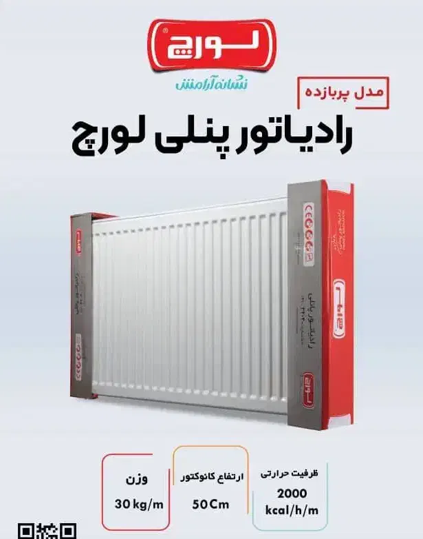 پکیج و رادیاتور قیمت عمده|آبگرمکن، پکیج، شوفاژ|بجنورد, |دیوار