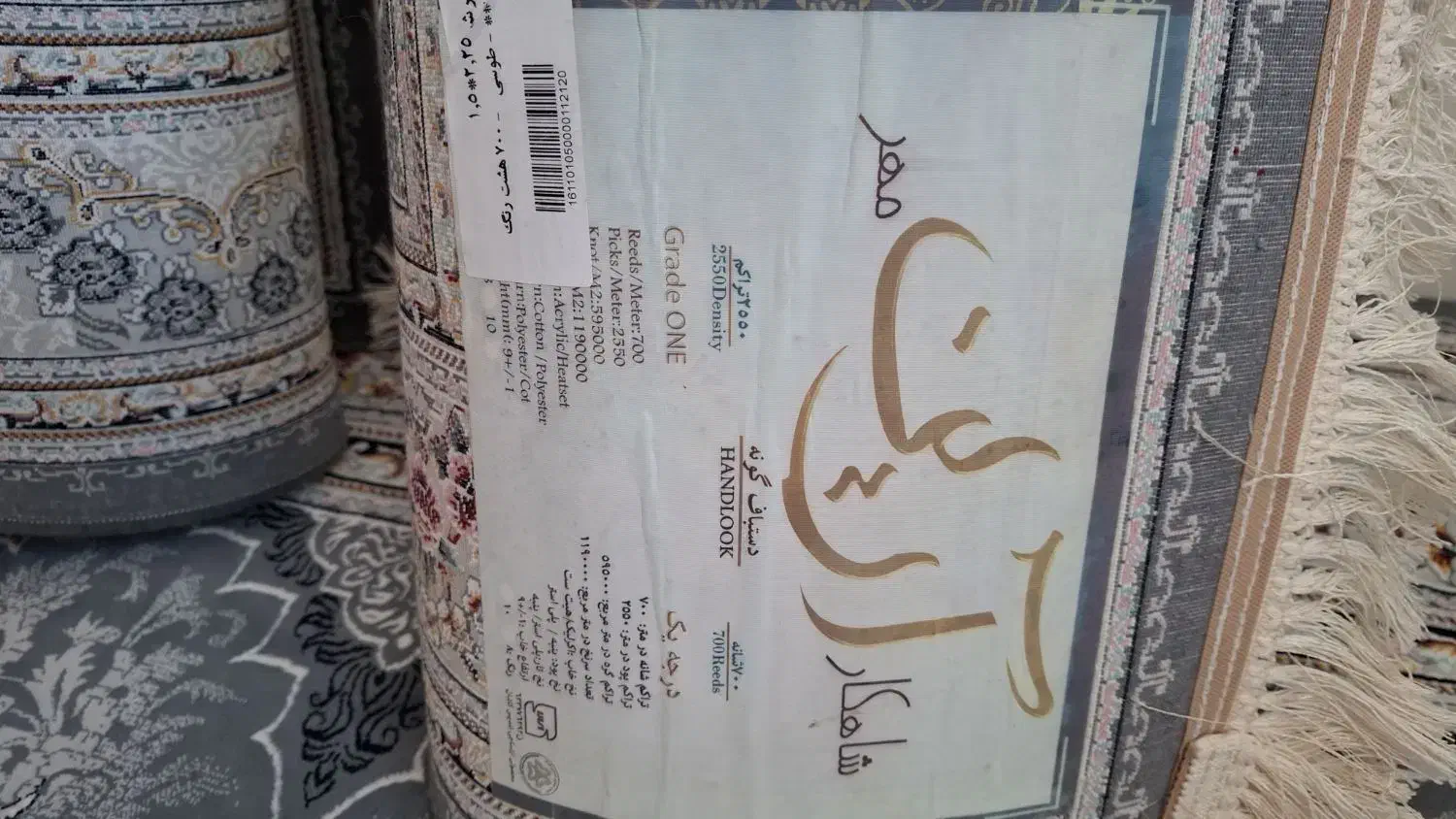 فروش فوری فرش 4متری|فرش|جهرم, |دیوار