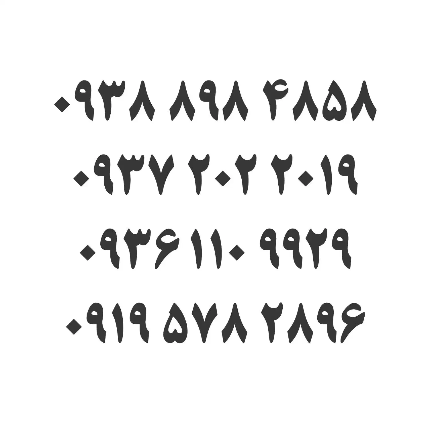 خط رند ایرانسل 4858 898 0938|سیمکارت|تهران, شهرک طالقانی|دیوار