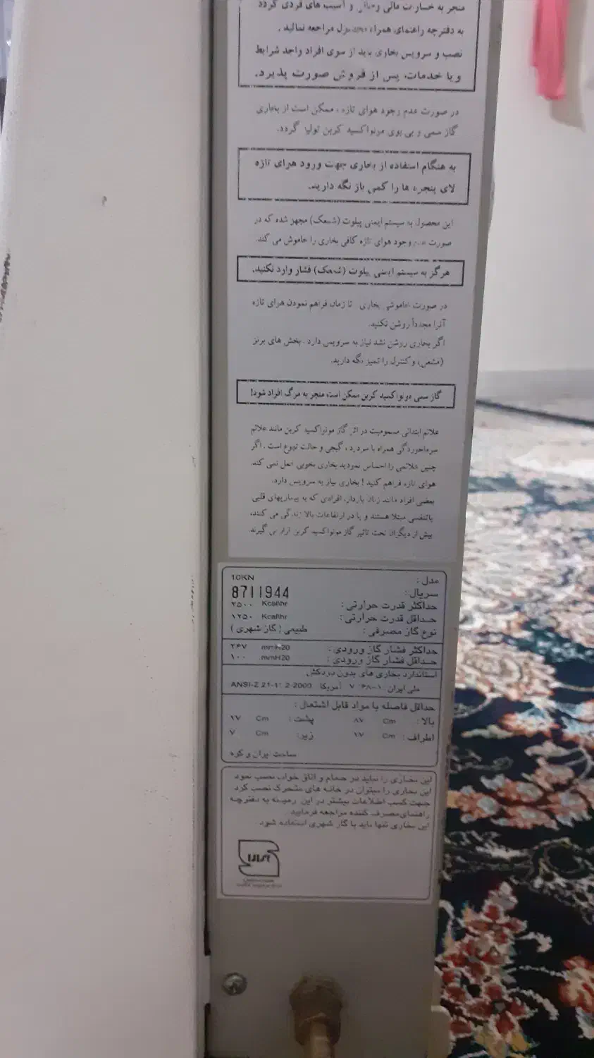 بخاری پلار 10kn|بخاری، هیتر، شومینه|رباطکریم, شترخوار|دیوار