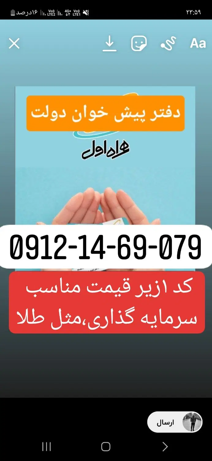 0912-14-69-079|سیم‌کارت|کرج, اصفهانی‌ها|دیوار
