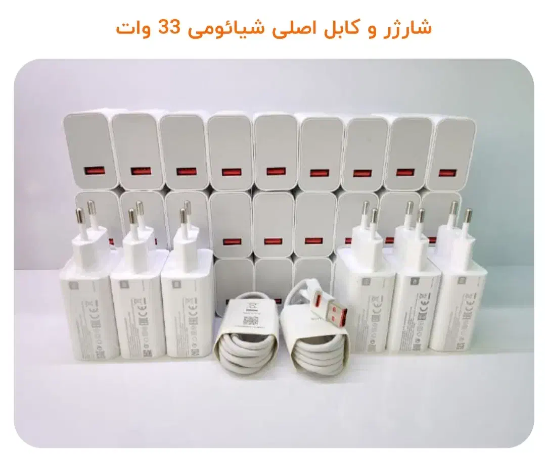 شارژر اصلی فست شارژ شیائومی ۳۳ وات|لوازم جانبی موبایل و تبلت|ملایر, |دیوار