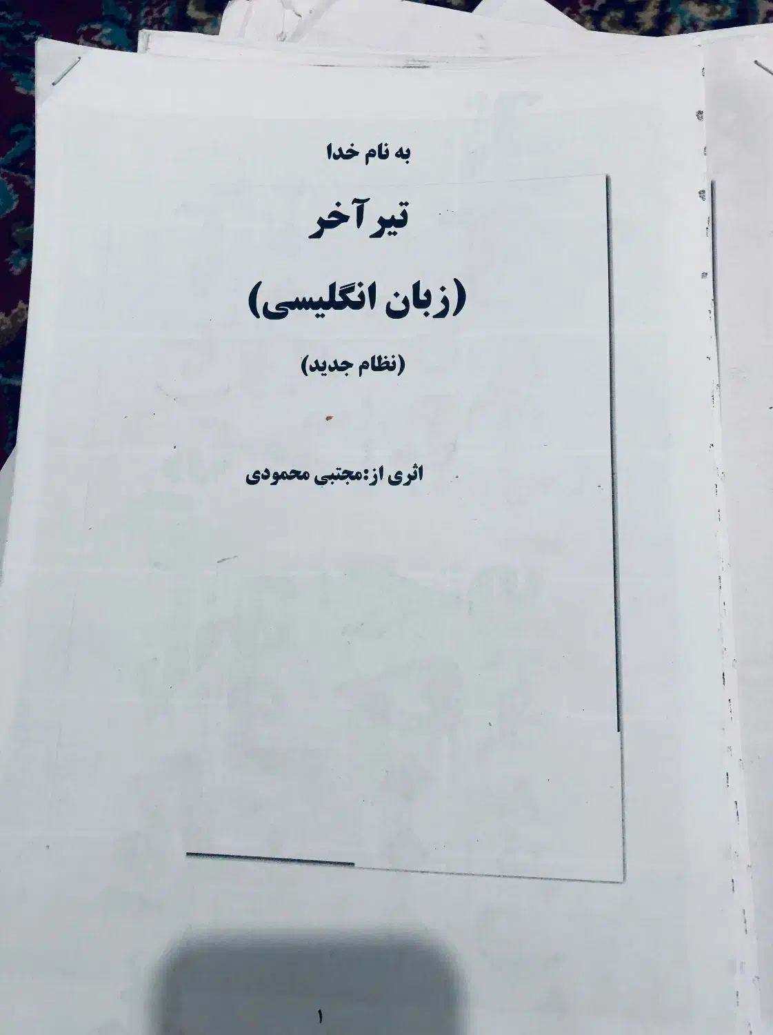 آزمون های کنکوری تجربی|کتاب و مجله آموزشی|قره ضیاالدین, |دیوار