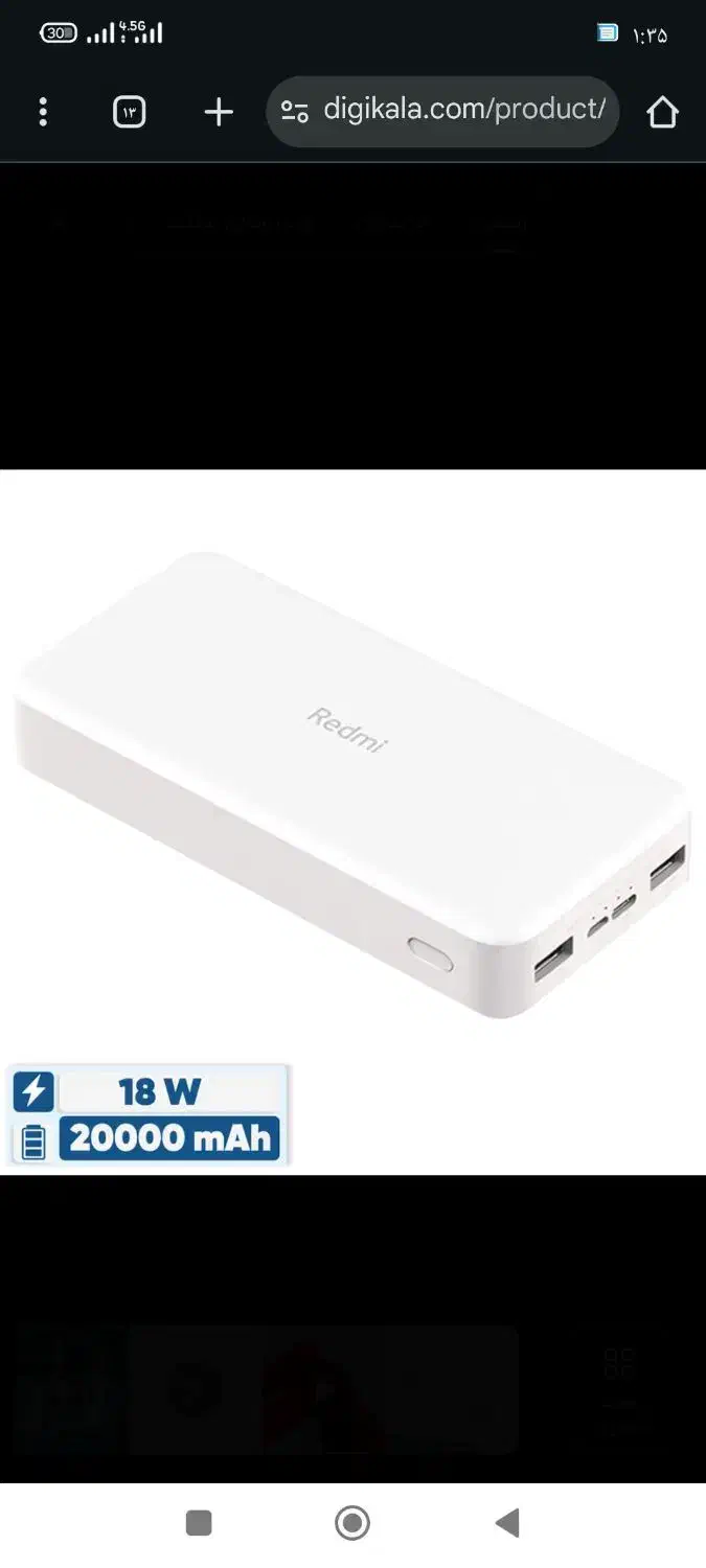 پاور نو صفر|لوازم جانبی موبایل و تبلت|مینودشت, |دیوار