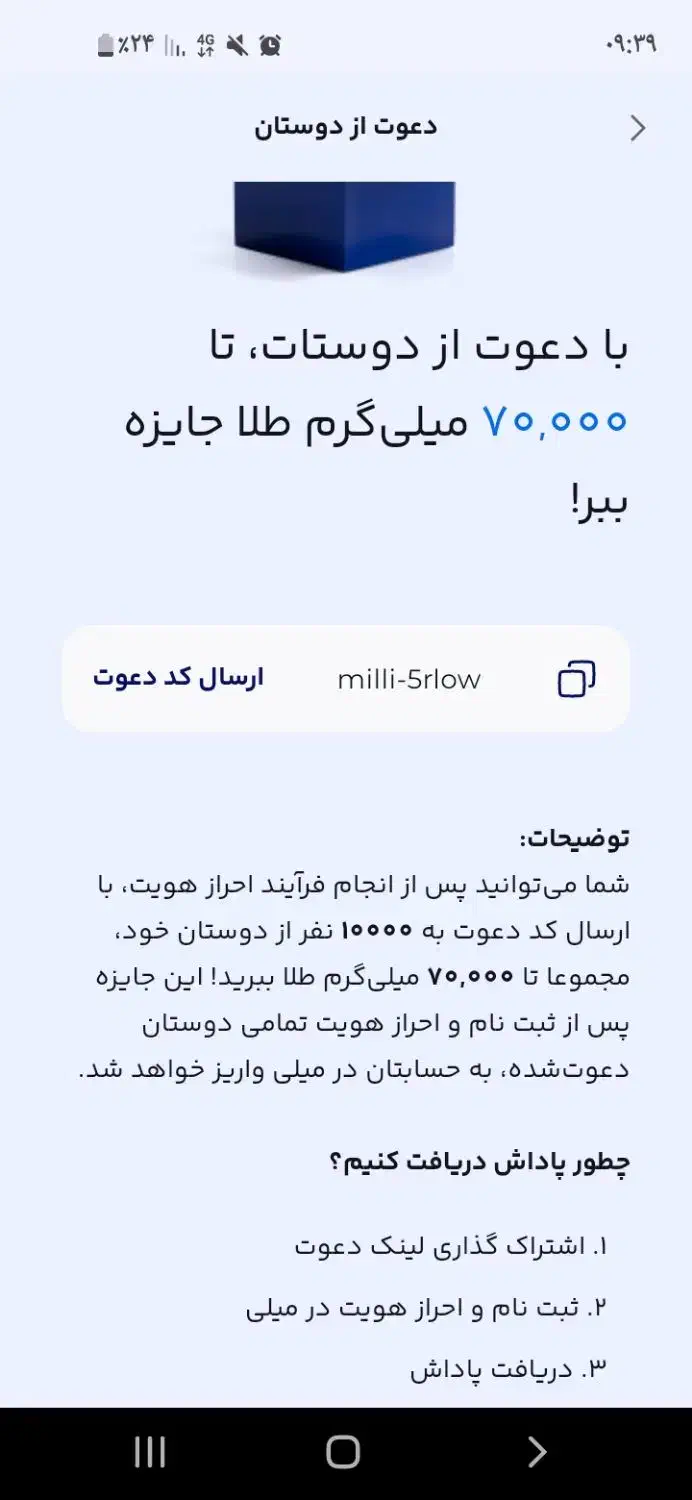 سرمایه گذاری به قدرت طلا در میلی گلد|کارت هدیه و تخفیف|تهران, فاطمی|دیوار