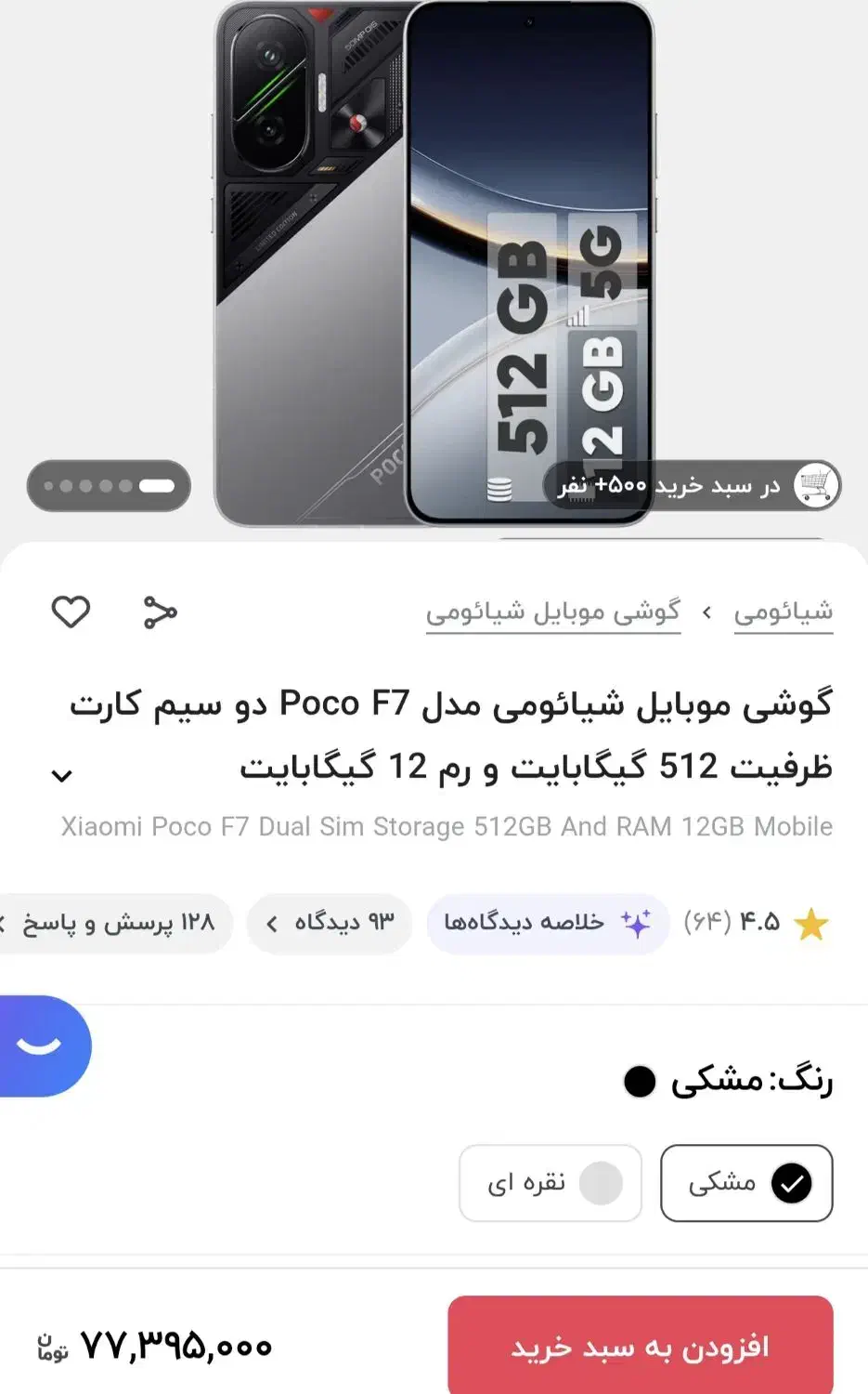 گوشی پوکو f7|موبایل|اهواز, شریعتی جنوبی|دیوار