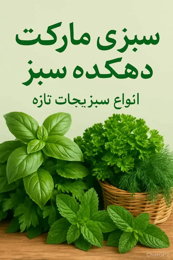 استخدام نیرو خانم برای پاک کردم و شستن سبزی|استخدام خدمات فروشگاه و رستوران|شیراز, عادل آباد|دیوار