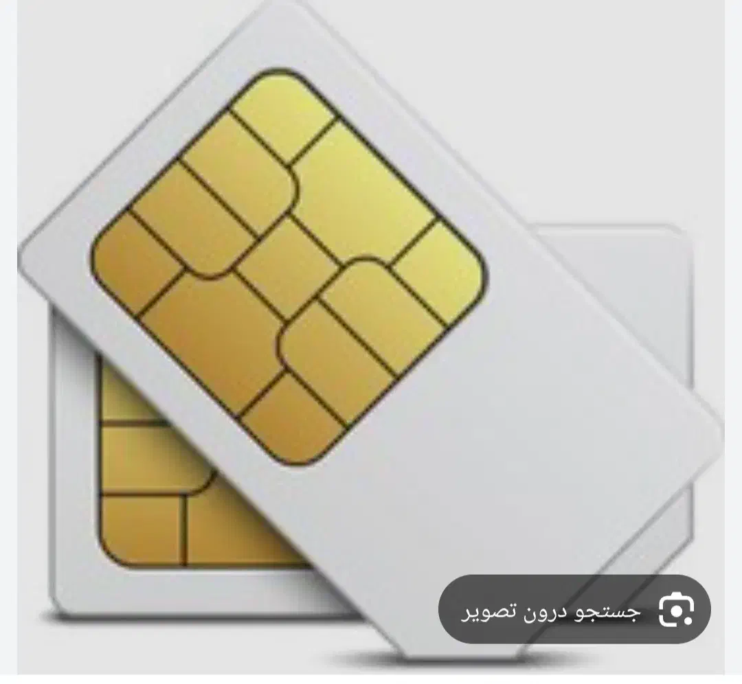 سیم کارت|سیم‌کارت|شاهین‌شهر, خبرنگار|دیوار