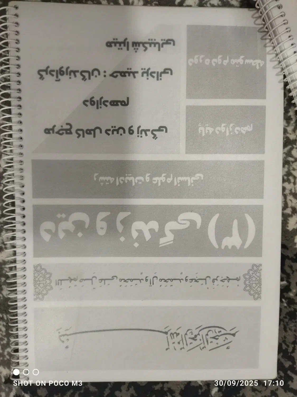 کتاب کمک درسی|کتاب و مجله آموزشی|شیراز, شهرک مهدی‌آباد|دیوار