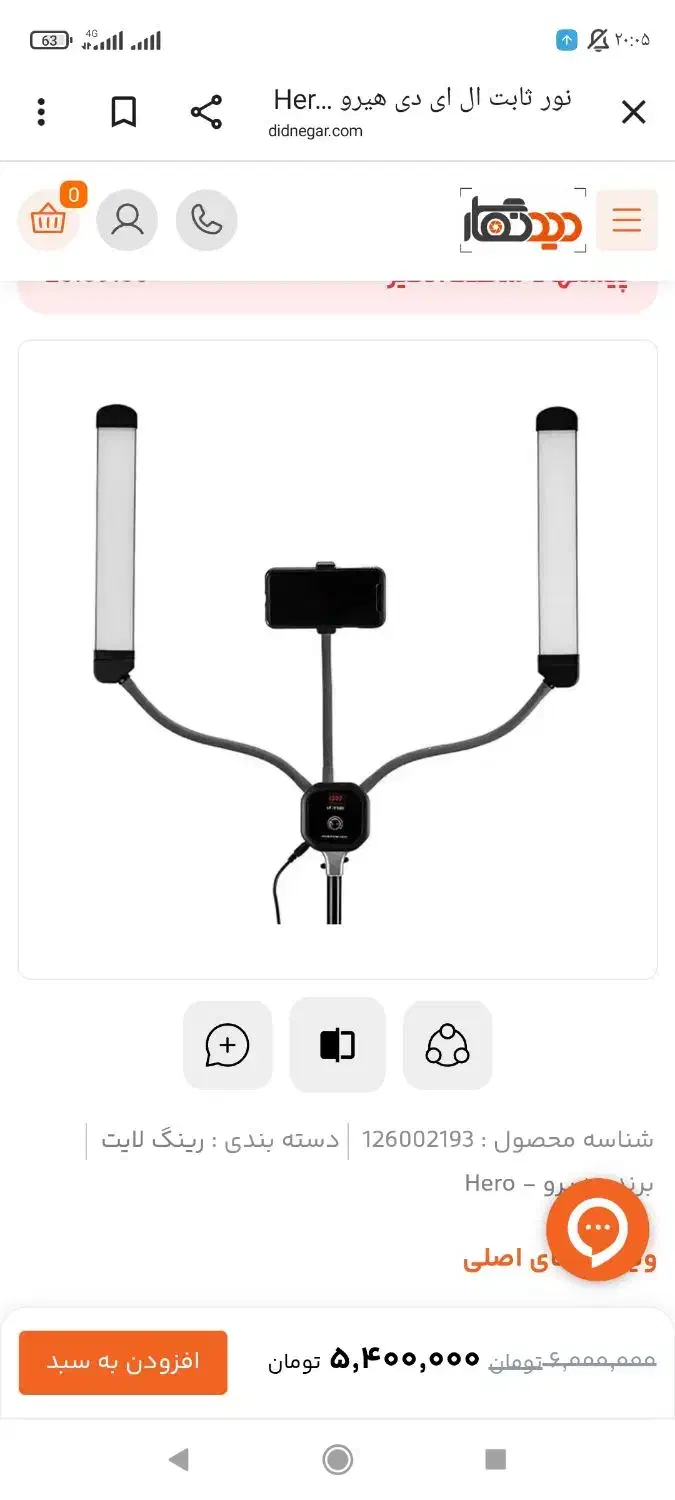 رینگ لایت|دوربین عکاسی و فیلم‌برداری|چهارباغ, |دیوار