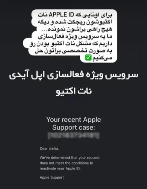 آنلاک و اکتیو اپل آیدی|خدمات رایانه‌ای و موبایل|تهران, فرمانیه|دیوار
