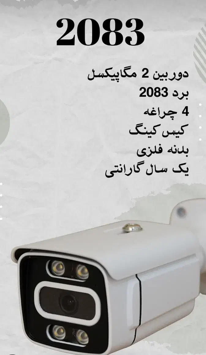فروش ، نصب و تعمیرات تخصصی دوربین مدار بسته|دوربین مداربسته|مسجد سلیمان, |دیوار