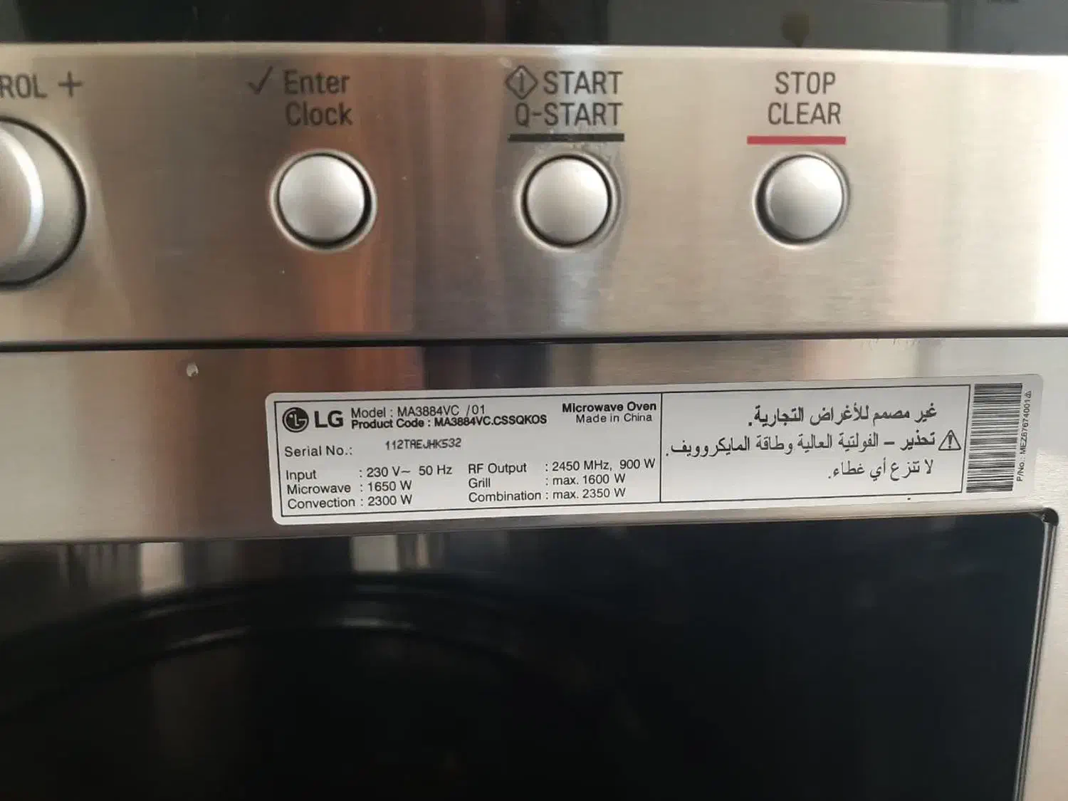 مایکروویو سولاریوم ال‌جی اصل|اجاق گاز و لوازم برقی پخت‌وپز|قم, زنبیل آباد|دیوار